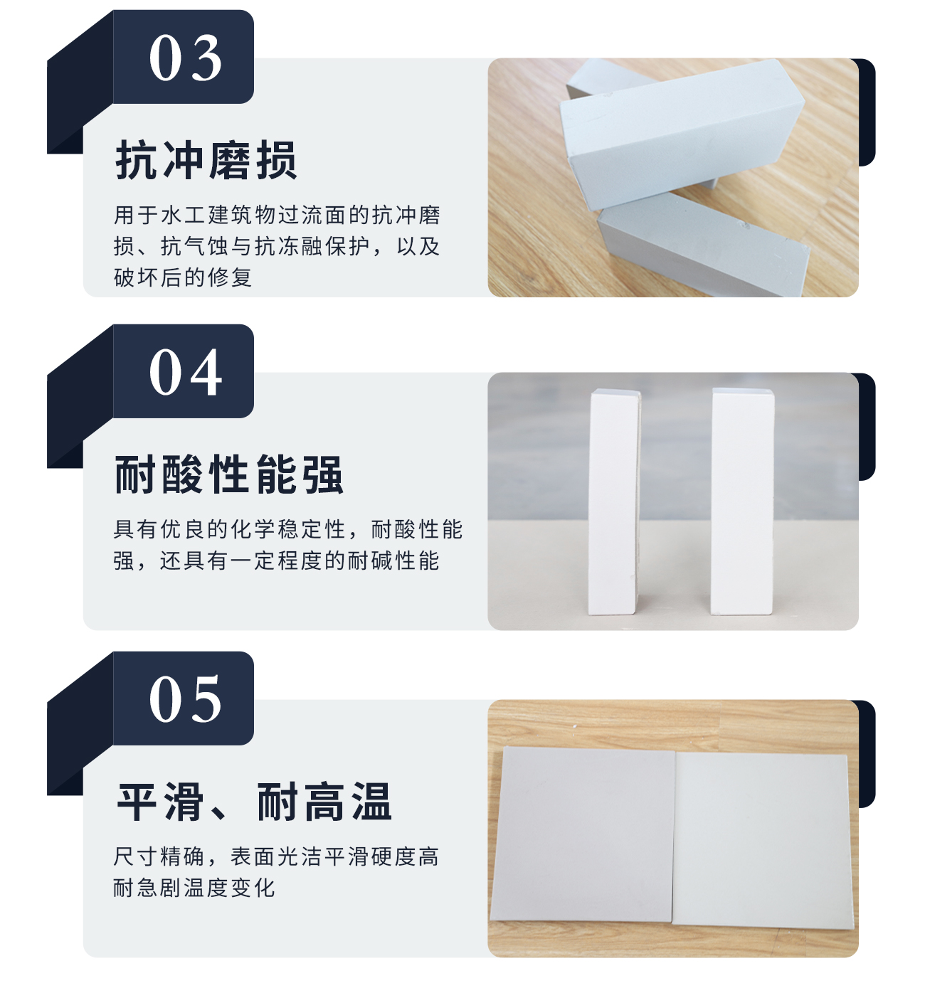 耐酸瓷磚_底部?jī)?yōu)勢(shì)_02